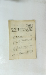 名古屋昆虫同好会連絡月報 DEC. 1985 