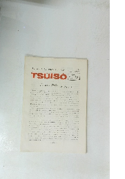 TSUISO 748/749