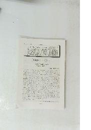 NAPINEWS308