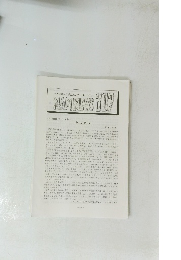 NAPINEWS 307　2006年9月号