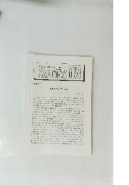 NAPINEWS 304　2005年12月号