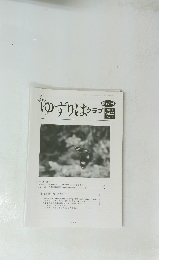 ゆずりはブ　２０２０年