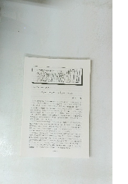 名古屋昆虫同好会連絡誌 Sep. 2009 