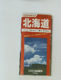 エアリアマップ 分県地図 北海道 