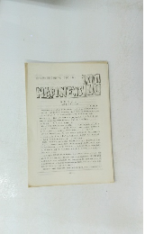 名古屋昆虫同好会連絡月報 DEC. 1984　