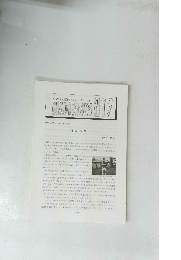 NAPINEWS　317　2009年3月号