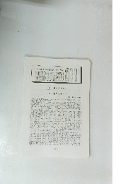 名古屋昆虫同好会連絡誌 Sep. 2007 NADINEWS 311