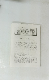 NADINEWS　303