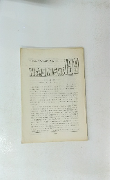 NADINEWS 199
