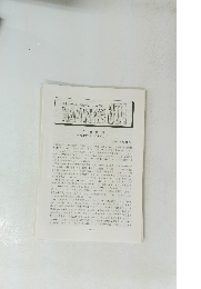 NAPINEWS 301
