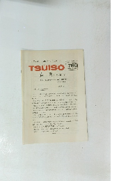 The Weekly Butterfly's 　TSUISO　760　 1993年12月22日　