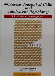 Japanese Journal of Child and Adolescent Psychiatry