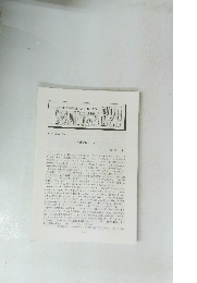 NAPINEWS 320　2009年12月号