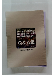 「抑うつ・不安の診断と 最近の抗うつ薬・抗不 安薬の使用にあたって」 Q&A集