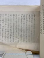 禅苑天皇紀墨宝