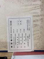 禅苑天皇紀墨宝