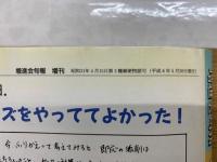 增進会旬報　私立大文系受験科　42
