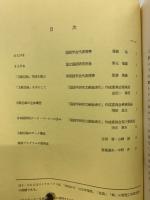 フロッピー版　日本語研究文献目録　雑誌編
