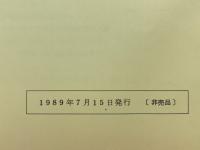 フロッピー版　日本語研究文献目録　雑誌編