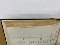 剣道教典