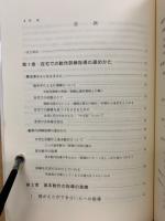 新刊 脳卒中在宅療養の動作訓練　寝がえりから歩行まで