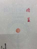 なおさん枝川注射療法 : 体壁医学の臨床応用