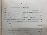 海の正倉院宗像沖ノ島の遺宝