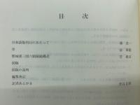 鄂城漢三国六朝銅鏡
