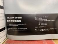 世界の特殊部隊