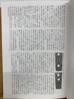 日本刀大百科事典　第2巻　かっ～さ