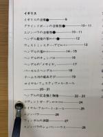音楽のヨーロッパ