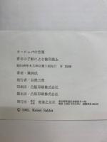 音楽のヨーロッパ