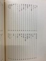 栗津潔　造型思考ノート