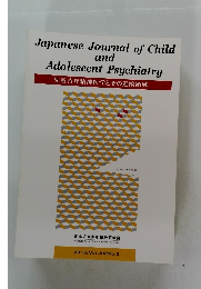 Japanese Journal of Child and Adolescent Psychiatry　