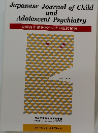 Japanese Journal of Child and Adolescent Psychiatry　2015　Vol.56　No.4