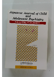 Japanese Journal of Child and Adolescent Psychiatry 2014 vol.5　No.1