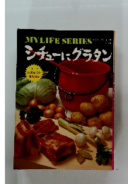 MYLIFE SERIES マイライフシリーズ NO.8