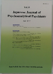 Japanese Journal of Psychoanalytical Psychiatry　Vol.9