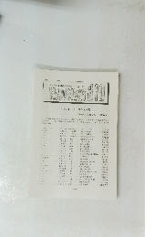 NAPINEW310　2007年チョウ初見記録