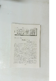 NAPINEWS 306　2006年7月号