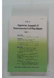 Japanese Journal of Psychoanalytical Psychiatry　Vol.11
