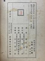 俳句詠法研究