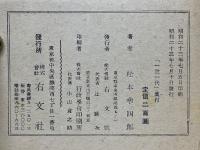 芸談一世一代