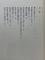 魯迅の生涯