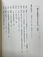 埼玉を演出する人たちⅡ