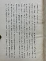 俗人禅　禅叢書第六巻