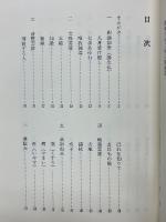 みほとけにみちびかれて