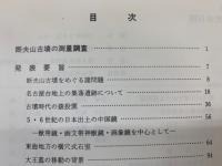 断夫山古墳とその時代
