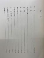 刻本 經書集成 古注之部  第六輯
