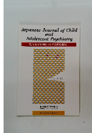児童青年精神医学とその近接領域 2018 vol 59